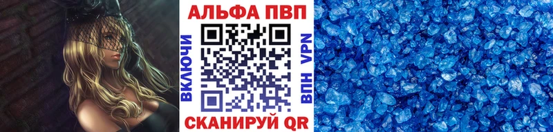 купить наркотик  Курск  Alfa_PVP кристаллы 