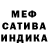 МЕФ кристаллы BERDNIK_NIK