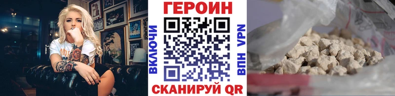 blacksprut вход  Курск  ГЕРОИН хмурый 