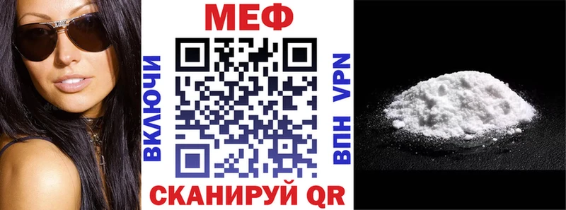 Мефедрон кристаллы Курск