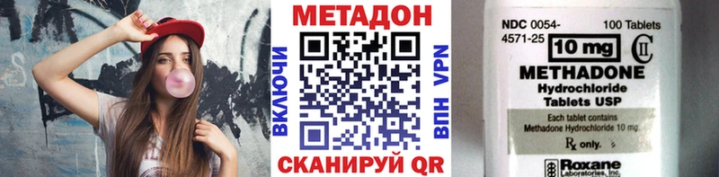 Метадон кристалл Курск