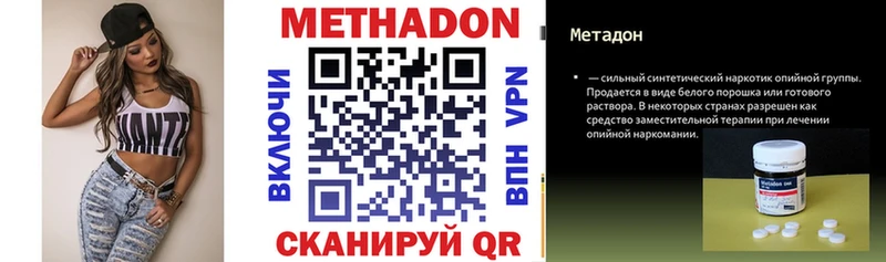 Метадон methadone  Курск 