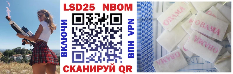 Марки NBOMe 1,5мг  Курск 