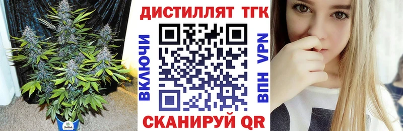 Дистиллят ТГК Wax  купить наркотики цена  Курск 